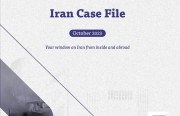 Rasanah Issues Iran Case File for October