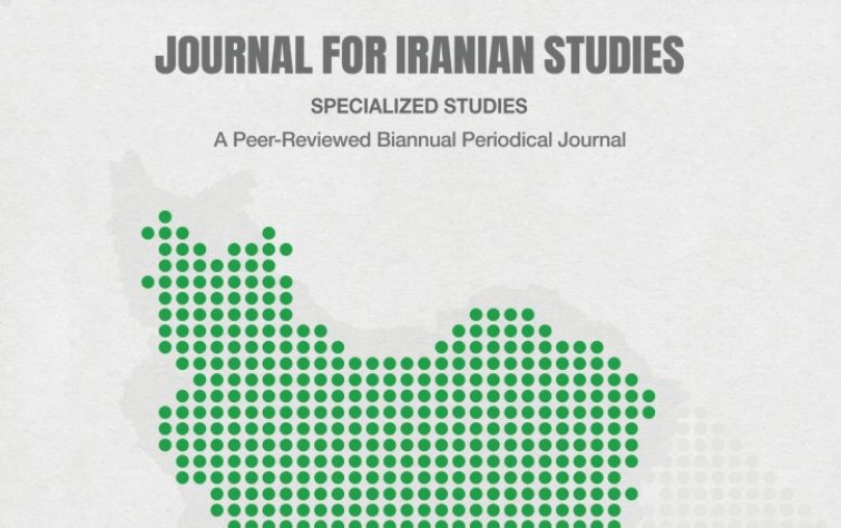 Rasanah Releases the 18th Issue of the Journal for Iranian Studies (JIS)