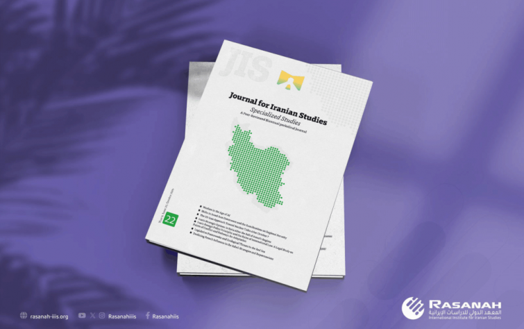 Rasanah Issues Journal for Iranian Studies Issue 22
