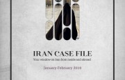 Rasanah Issues its Monthly Iran Case File for January-February 2019