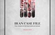 Rasanah Issues Iran Case File (March 2019)