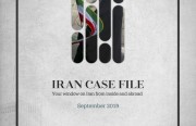 Rasanah Issues ‘Iran Case File’ for September 2019