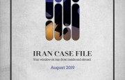 Rasanah Issues Iran Case File for August 2019