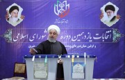 Iran’s 2020 Parliamentary Elections: A One-sided Contest