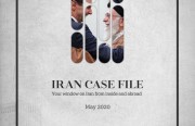 Rasanah’s Newly Published ‘Iran Case File’ for May 2020 Analyzes  Iran’s Latest Developments