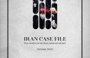 Rasanah Issues Iran Case File for October 2020