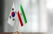 Iran and South Korea: New Confrontations