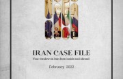 Rasanah Issues Iran Case File for February 2022