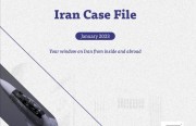 Rasanah Issues Iran Case File for January 2023