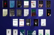 رسانه در بیست و یکمین نمایشگاه بین المللی کتاب امّان شرکت می کند