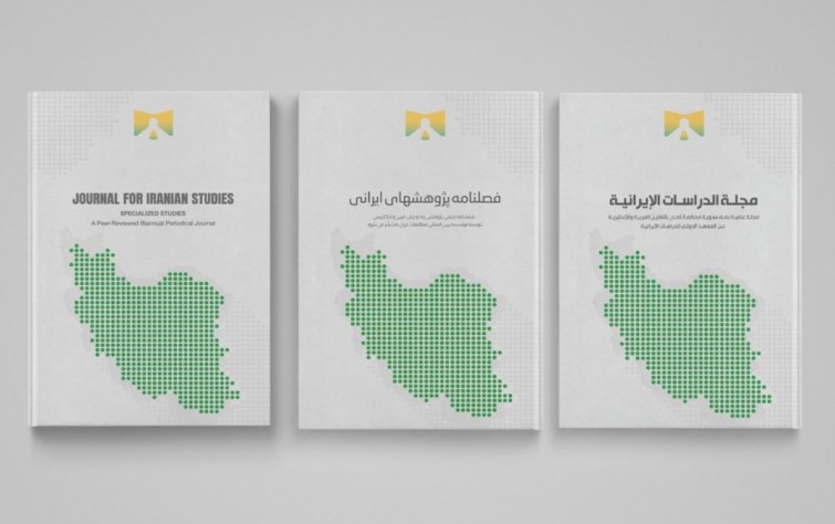همه شماره های نشریه ایران شناسی بطور رایگان در دسترس می باشند