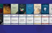 مشارکت «رسانه» در نمایشگاه بین المللی کتاب قاهره 2023 میلادی