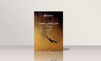 رسانه چاپ دوم کتاب «رقابت ایران و عربستان سعودی بعد از سال 2011 میلادی» را منتشر می کند