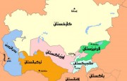 آسيا الوسطى على مفترق طرق