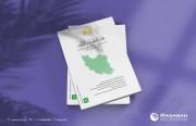 «رصانة» يصدر العدد 19 من مجلة الدراسات الإيرانية