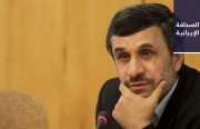 أحمدي نجاد: أقوم حاليًا بدراسة الأوضاع للمشاركة في الانتخابات.. ومجمع تشخيص مصلحة النظام يعارض قرار البرلمان بشأن لائحة الحجاب