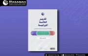 «رصانة» يصدر تقرير الحالة الإيرانية لشهر أغسطس 2026