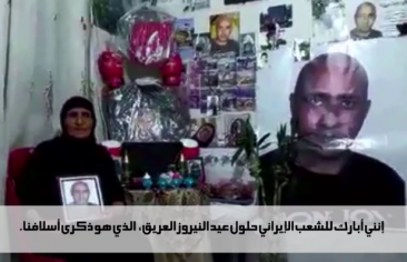 رسالة والدة الشهيد ستار بهشتي في عيد النيروز