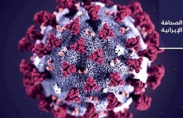 «كورونا» يقتل شخصًا في محافظة مركزي وإغلاق جامعات ومدارس طهران.. و وزير الصحّة: لا ننصح عامّة الناس بارتداء كمامات