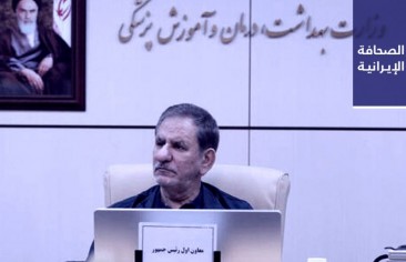 إصابة نائب الرئيس الإيراني بـ «كورونا» وتنفيذ حجر صحِّي في منزله.. وإلغاء صلاة الجمعة في كافّة إيران بعد الإعلان عن 586 إصابة جديدة