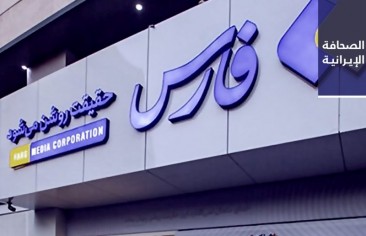 إغلاق المتاجر سلاحٌ جديد للنظام الإيراني لمواجهة الإضرابات.. واعتقال نائب مدير وكالة «فارس» بسبب نشرة إخبارية أثارت الجدل