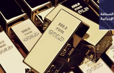 تصويت أوروبي لصالح قانون يُدرِج الحرس الثوري في قائمة المنظمات الإرهابية.. وسعر الذهب يسجل رقمًا قياسيًا في السوق الإيرانية