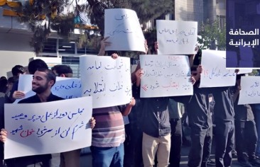 رئيس البرلمان الحالي قاليباف يرشِّح نفسه لانتخابات 2024م.. ووقفة طلابية احتجاجية على إقالة مساعد وزير الداخلية للشؤون السياسية