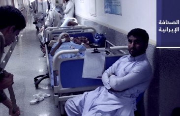 نقص في مرافق بلوشستان العلاجية يستدعي انتظار 8 أيام بالشارع.. وحرائق وانفجار ألغام في غابات مريوان ومنطقة آسن آباد بكردستان