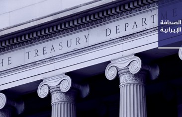 أمريكا تتجاوز الدبلوماسية وتفرض عقوبات جديدة على إيران.. ومنظور: سحب ملياري دولار من صندوق التنمية لتوفير اعتمادات الإسكان