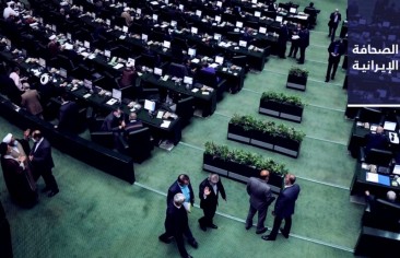 صحيفة «هم ميهن» تعلن عن تركيبة النواب المنتخبين للبرلمان الثاني عشر.. وغرفة إيران تصدر تقريرًا عن ازدياد مكونات الطموحات الاقتصادية سوءًا