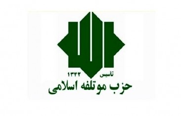 حزب مؤتلفة الإسلامي يعلن دعمهُ لقاليباف في انتخابات الرئاسة.. وغريب آبادي يستوضح آخر المستجدات بشأن سجين إيراني في فرنسا