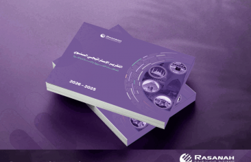 «رصانة» يصدر تقريره الإستراتيجي السنوي لعام 2025-2026م