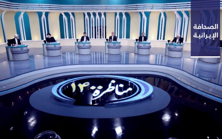 مرشَّحو الرئاسة يطرحون في المناظرة الثانية برامجهم الثقافية والاجتماعية والاقتصادية.. والبرلمان يُحيل قضية روحاني مع «وثيقة اليونسكو» إلى السُلطة القضائية