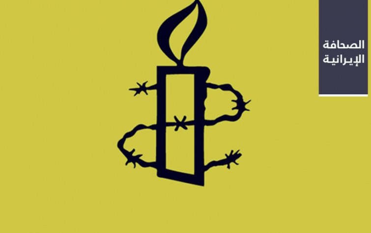 «العفو الدولية» تطلق موقعها الفارسي وتخصص قسمًا لـ«مذبحة 1988م».. وسجين سياسي إيراني يخيط شفتيه احتجاجًا على تجاهل مطالبه