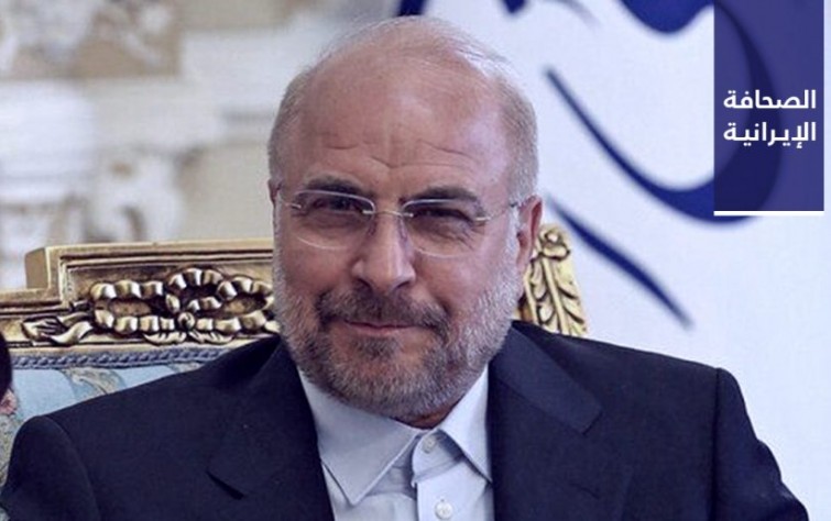 صحيفة مقرَّبة من قاليباف: الاتفاق الإيراني-السعودي عابر للحكومات والتيارات.. ورئيس لجنة الصحة في البرلمان يحذِّر من اشتداد أزمة الأدوية في إيران وشحّها