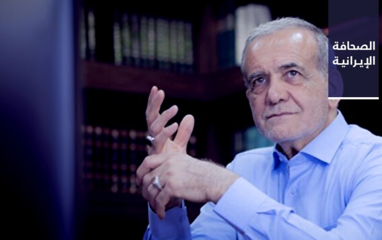 بزشكيان يقدّم للبرلمان الإيراني التشكيل «المُقترَح» لحكومته.. وصحيفة «أصولية»: المرشد لا يتدخل في اختيار الوزراء