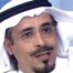 د. ظافر محمد العجمي