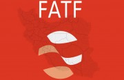 إيران: استمرار الانقسام حول الانضمام إلى مجموعة العمل المالي «FATF»