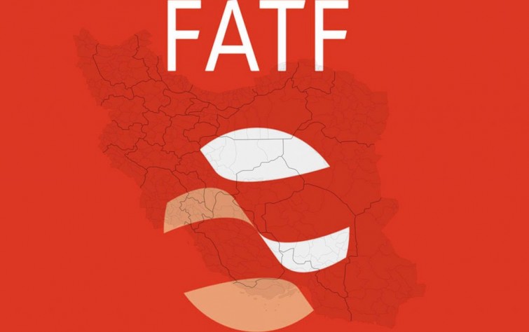 إيران: استمرار الانقسام حول الانضمام إلى مجموعة العمل المالي «FATF»