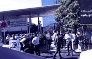 مظاهرةٌ أمام البنك المركزي الإيراني ضدَّ «الاختلاس وعدم الكفاءة».. وأفغانٌ يحتجُّون أمام السفارة الإيرانية في لندن.. ونائبةٌ أفغانية: طهران أغرقتنا وأحرقتنا