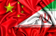 إبرام الصين وإيران صفقة إستراتيجية مثيرة للجدل