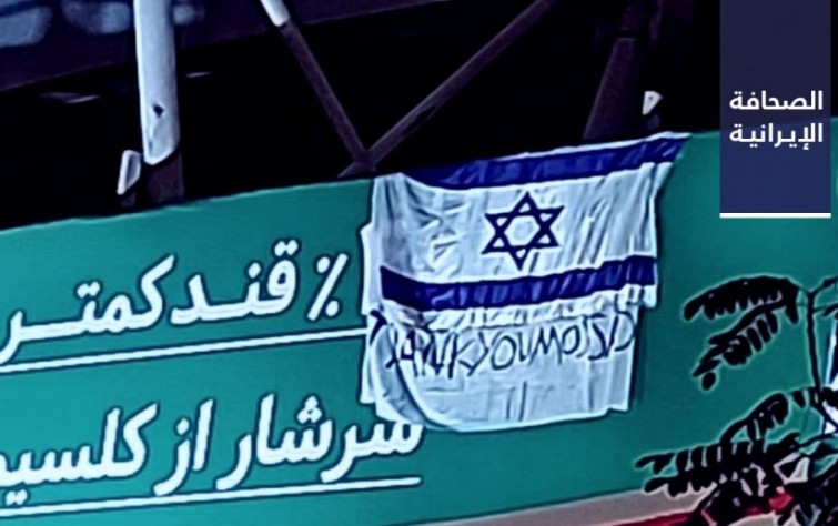 رفع علم إسرائيل وعبارة «شكرًا للموساد» على أحد جسور طهران.. و«إيران واير» تتحدث عن صراع بين مخابرات الحرس الثوري ووزارة الاستخبارات