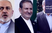 بهلوي: عودة بايدن إلى الاتفاق النووي خطأ كبير…. ومنظمة العفو الدولية تطالب بإلغاء إعدام 4 عرب في إيران