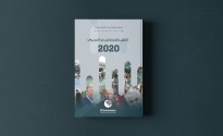 «رصانة» يُصدر التقرير الإستراتيجي للعام 2020م