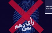 أحمدي نجاد يهدد بمقاطعة الانتخابات.. ومهدية غلرو:  لا جدوى من الاختيار بين السيئ والأسوأ