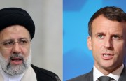 العلاقات الفرنسية – الإيرانية في عهد رئيسي.. مسارٌ أكثر صِدامًا
