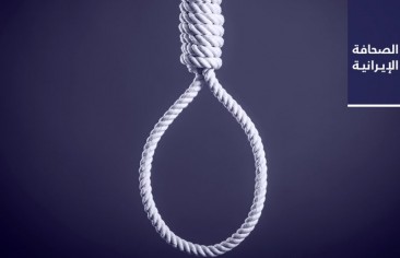 تقرير حديث: ارتفاع تنفيذ عقوبة الإعدام في إيران بنسبة 10%.. وبرلماني: مياه شرب شادغان بالأحواز من «الصرف الصحِّي»