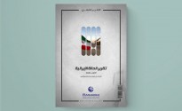 «رصانة» يصدر تقرير الحالة الإيرانية لشهر أكتوبر 2021م