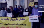 رئيس لجنة برلمانية يدافع عن إطلاق النار المباشر على المحتجين في أصفهان.. وبرلماني: لا يطيق الشعب تحمل الوضع الاقتصادي الحالي