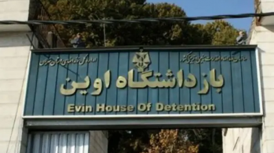 «رئيسي» يأمر بتنفيذ قانون «العفة والحجاب».. والقوات الأمنية الإيرانية في سجن «إيفين» تقتحم عنبر سجناء البيئة ومزدوجي الجنسية￼￼